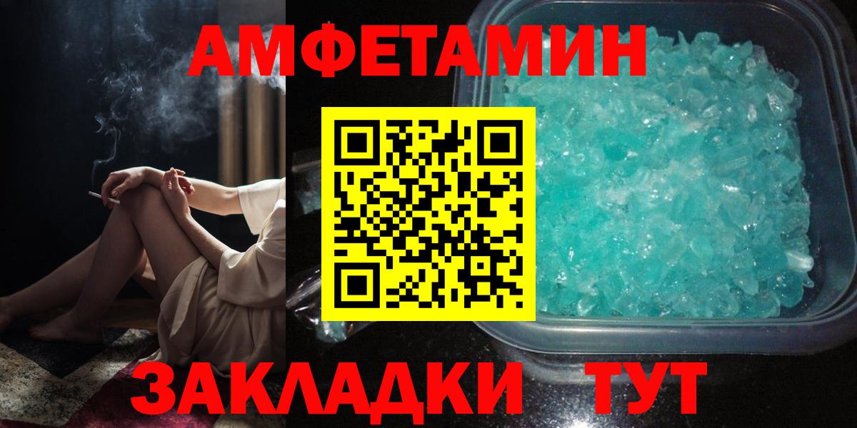 Дубна  Amphetamine Premium  Вход с VPN 