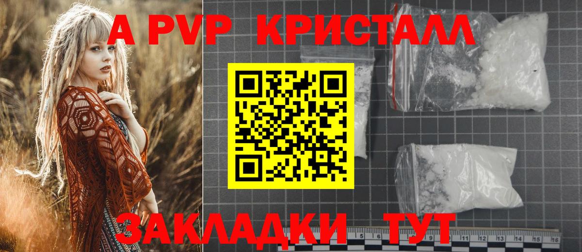 Дубна  A PVP Crystall  A PVP СК КРИС  Альфа ПВП крисы CK  Вход с VPN 