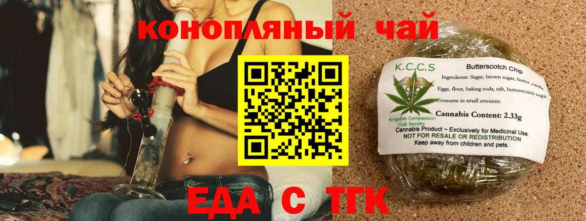 Cannafood конопля Дубна