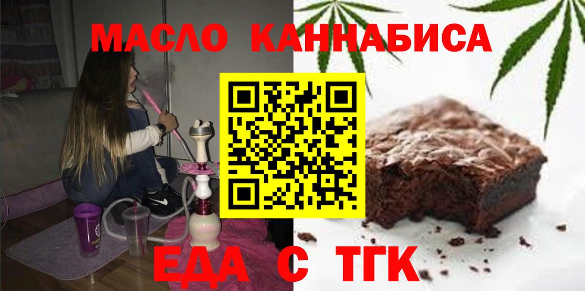 Canna-Cookies марихуана  Вход с VPN  Дубна 