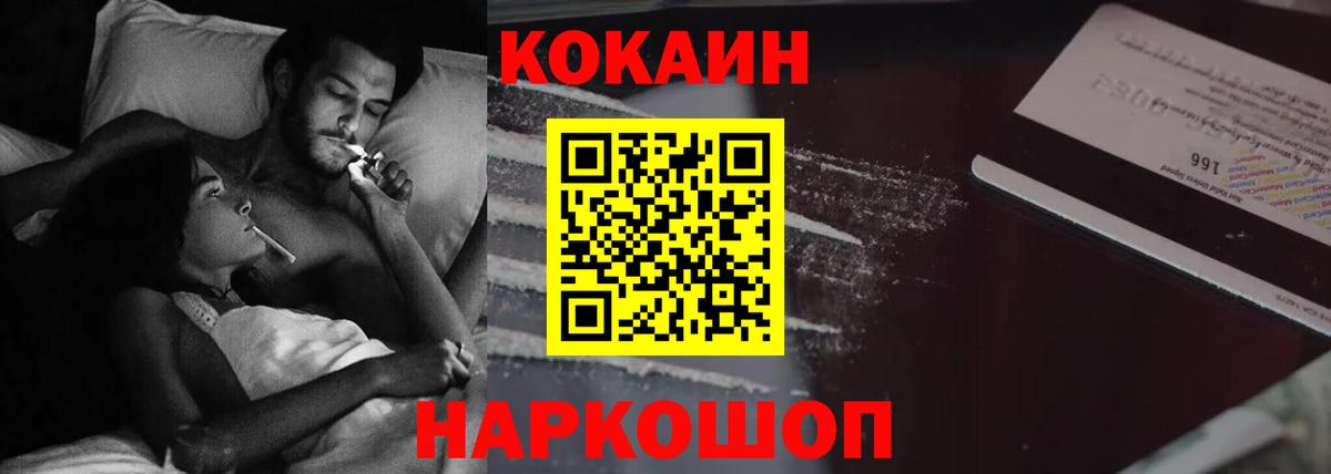 Дубна  Кокаин Боливия  COCAIN Колумбийский  Вход с VPN 