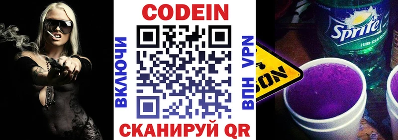 ОМГ ОМГ ссылка  Дубна  Кодеиновый сироп Lean напиток Lean (лин)  где купить наркоту 