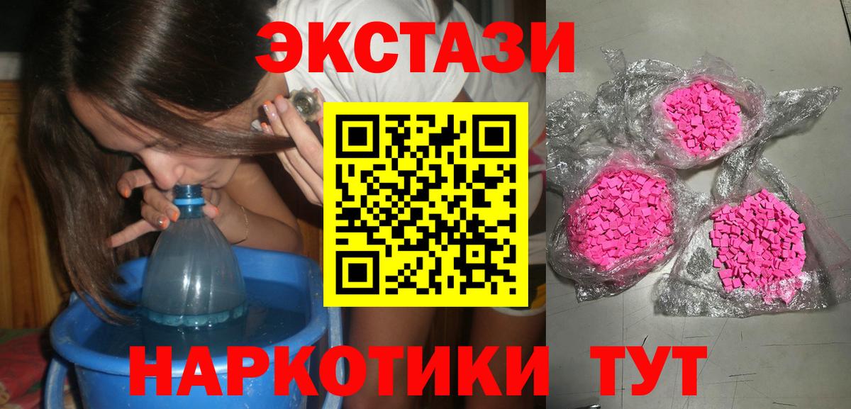 Экстази MDMA  Вход с VPN  Дубна 