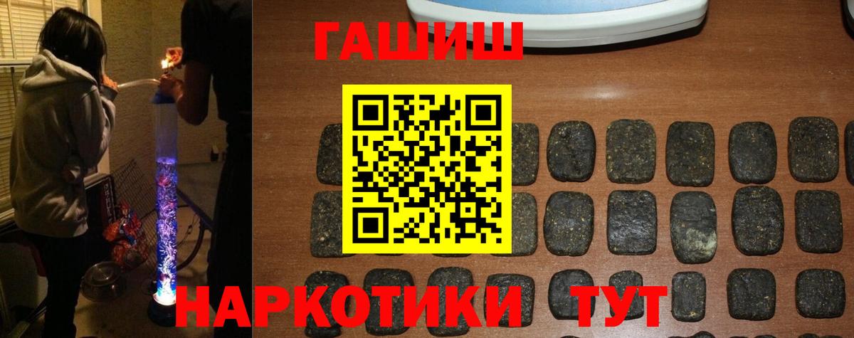 Гашиш хэш Дубна