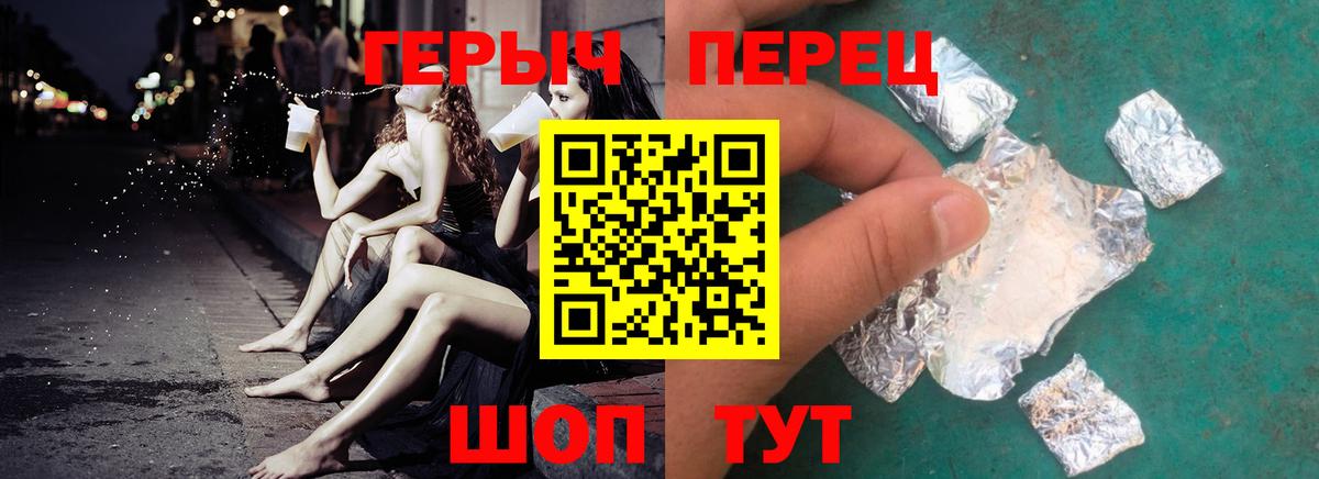 Дубна  ГЕРОИН  Вход с VPN  Героин VHQ 