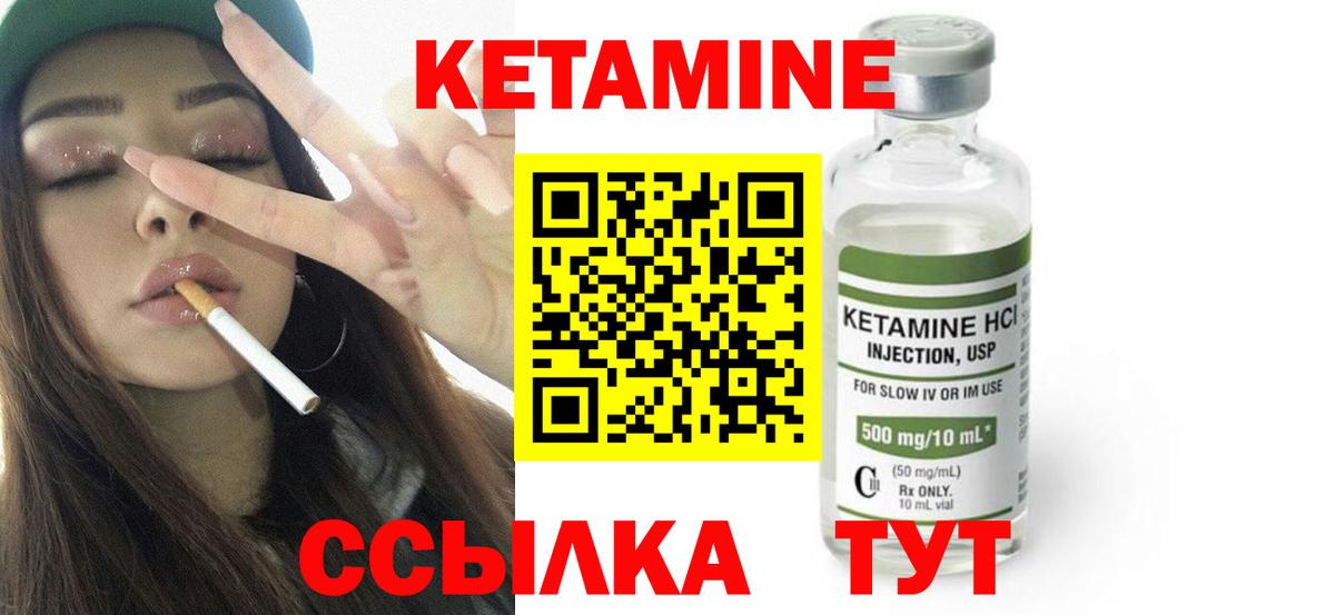 Кетамин ketamine  КЕТАМИН ketamine  Дубна  Вход с VPN 