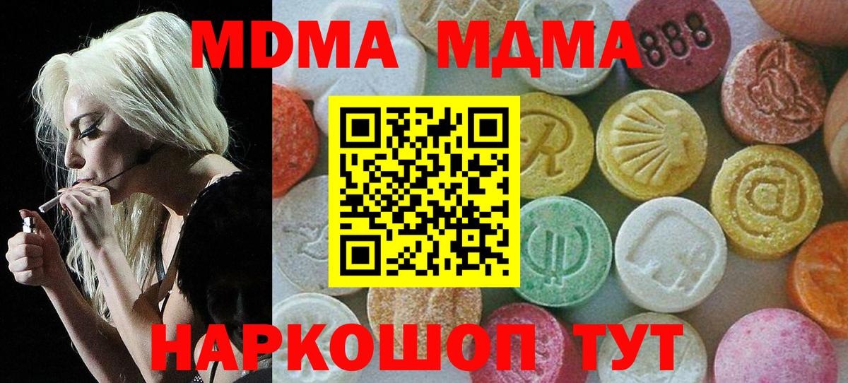 MDMA VHQ  МДМА кристаллы  Дубна  Вход с VPN 