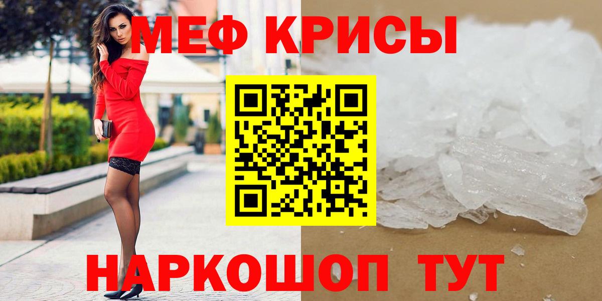 Меф мяу мяу мука Дубна