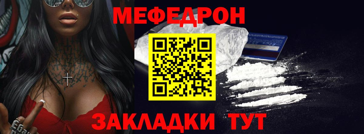 МЯУ-МЯУ кристаллы  omg tor  Мефедрон кристаллы  Мефедрон  Дубна  Вход с VPN 