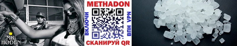 Метадон VHQ  Дубна 