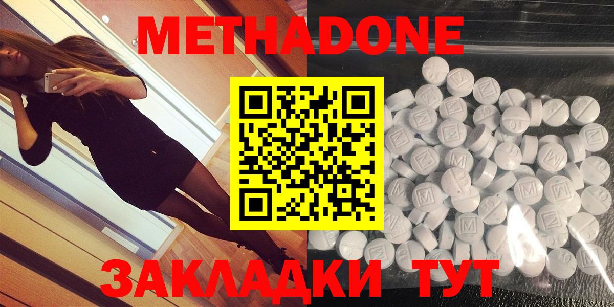Дубна  МЕТАДОН VHQ  Вход с VPN 