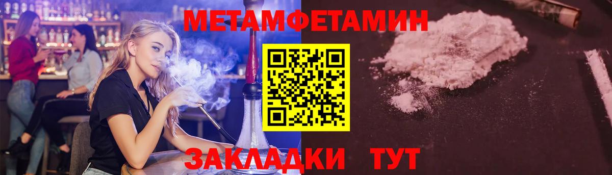 Метамфетамин витя Дубна