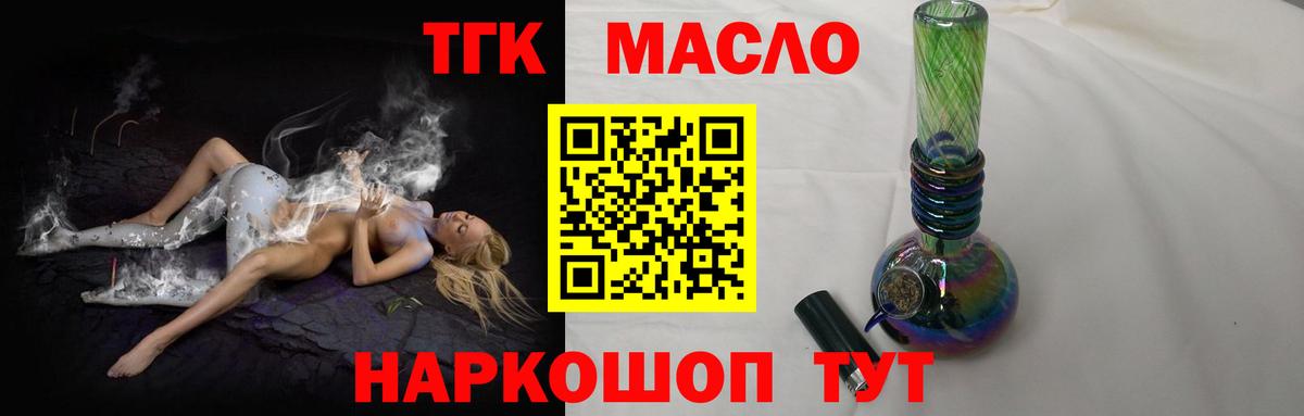 ТГК вейп с тгк Дубна