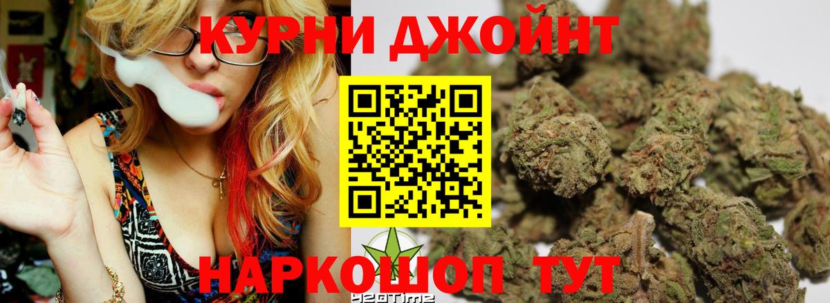 Бошки Шишки White Widow  Канабис Bruce Banner  Вход с VPN  Дубна 